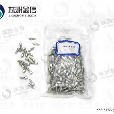 株洲金信 **钨钢防滑钉 赛车轮胎防滑钉4*4-H12 厂家供应 长期远销欧美