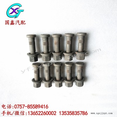尼桑RF8后轮胎螺丝 轮毂螺丝 螺栓