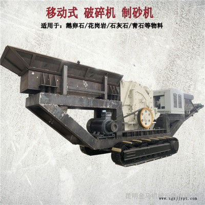 昆明移动式建筑垃圾破碎站生产线设备 轮胎式移动石料复合式破碎机械 金马机械