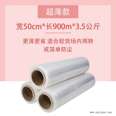 海思德 缠绕膜宽25 30 45 50cm打包膜pe 轮胎保护膜 工业包装薄膜 拉伸透明膜 商用家用缠绕膜 拉伸膜厂家现
