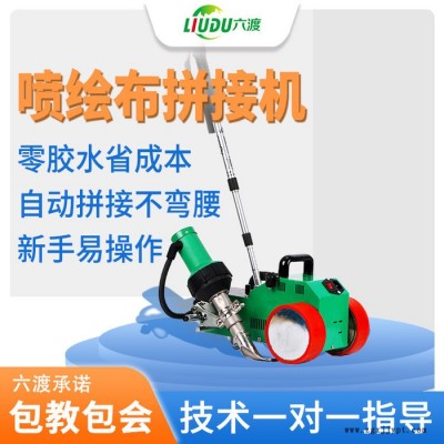 六渡篷布热合机厂家 pvc篷布热合机 帐篷热合机 轮胎篷布热合机厂家