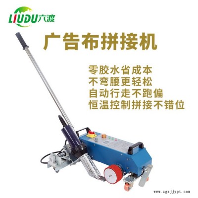 六渡篷布热合机 pvc篷布热合机 帐篷热合机 帐篷雨棚焊接机 轮胎篷布焊接机