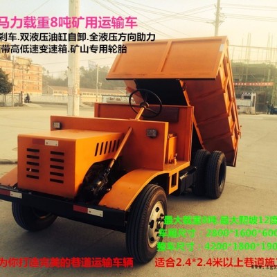 直销矿山六轮车，高效断气剎，双液压油缸自卸，12档带高低速变速箱，水循环四缸立式大马力柴油机，矿山专用轮胎