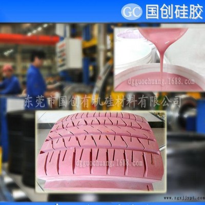 **轮胎模具硅胶|轮胎模具胶价格