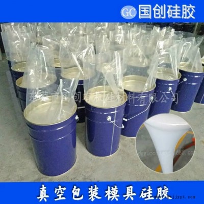 国创硅胶模具硅胶 **轮胎模具硅胶原材料|**操作轮胎硅橡胶 **轮胎模具硅胶|**操作轮胎硅橡胶