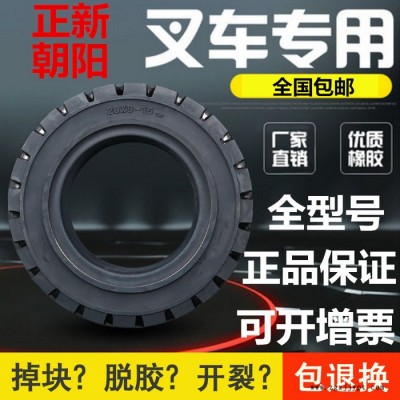 叉车轮胎