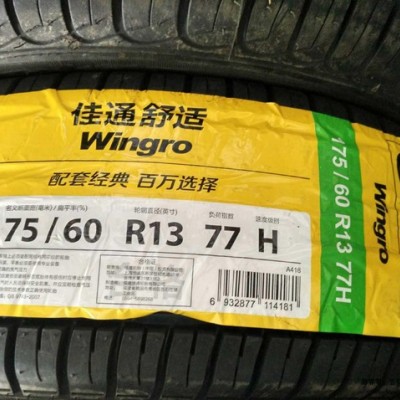 全新佳通轮胎175/60R13 220海马王子乐驰 长安奔奔