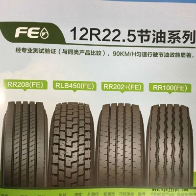 双钱900R20-16 RLB11 中长途 驱动轴轮胎