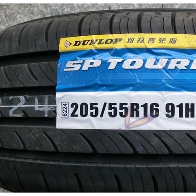 邓禄普轮胎205/55R16 91H