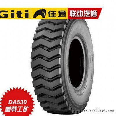 佳通登特路轮胎DA530 1200R20 20PR 重载工矿长寿命耐载
