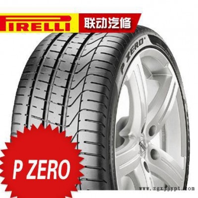 倍耐力轮胎轿车轮胎285/40ZR19-103Y长寿命耐载高里程耐载
