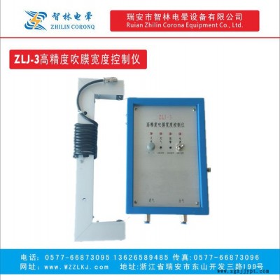 吹膜机补风控制器