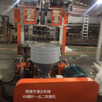 宇通达机械色母试验实验打版吹膜机小型吹膜机高低压薄膜吹膜机