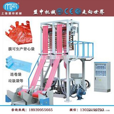 上海盟申PP聚丙烯塑料吹膜机|摩擦收卷|中心收卷|透明度好