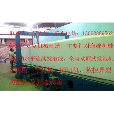 海绵发泡机、海绵发泡设备、海绵发泡机械厂家、海绵发泡机械报价