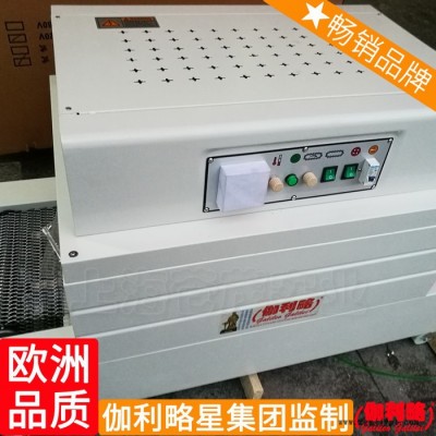 化妆品收缩热收缩热吹膜机红外线热机pepof包装机收缩膜