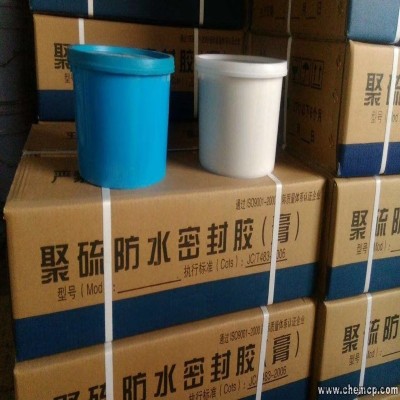 河北衡水供应双组份聚硫密封膏 双组份聚硫密封胶当天发货现货供应