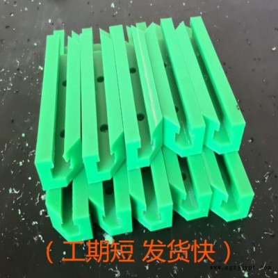 厂家直销链条导轨塑料链条导向件超高分子量聚乙烯材质T型U型滑轨