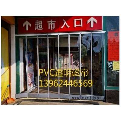 PVC磁门帘、磁条软门帘、透明磁吸门帘