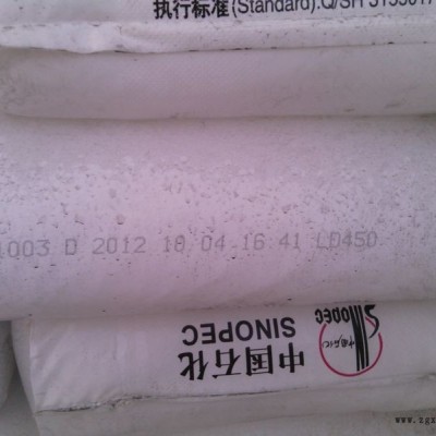 高压聚乙烯M1840-LD450
