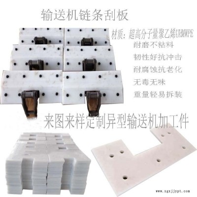 输送机刮板A聚乙烯耐磨输送机刮板A输送机刮板定制