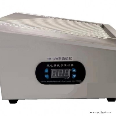 修蜡仪   型号:KM1-HD-380库号：M207934