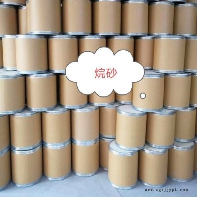 扣箱烷砂 无烟无味 代替烟大的锯末 用量少