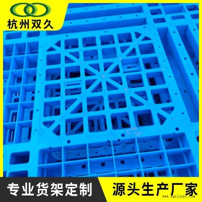 【双久】吹塑九脚塑料叉车托盘塑胶地台板垫仓板栈板托板仓库地堆防潮卡板sj-sltp-118