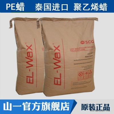 聚乙烯蜡 片状PE蜡 精制均聚聚乙烯蜡 高熔点 高白度 纯净聚乙烯蜡润滑剂 分散剂 脱模剂