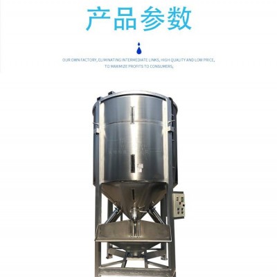 长海ABS塑料颗粒搅拌机9000KG烘干ABS塑料颗粒搅拌机华之翼机械价格便宜