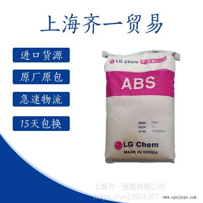 注塑级ABS/韩国LG-DOW/121h塑料粒子打印机外壳高光泽ABS