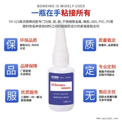 ABS粘橡胶胶水 橡胶与abs塑料粘接专用胶水 快干透明不发白abs瞬间胶水厂家