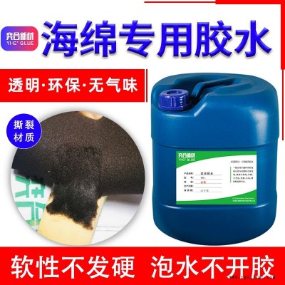 奕合abs渔具盒子用的胶水 abs粘海绵胶水厂家 文安县渔具线盒专用胶水