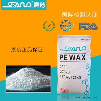氧化聚乙烯蜡  PE蜡 现货 氧化蜡 PVC制品 发泡