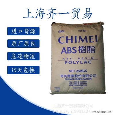注塑级ABS/台湾奇美/PA-757高光泽性复印机外壳高刚性ABS