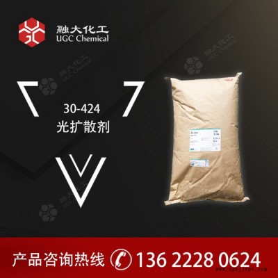 道康宁光扩散剂30-424 聚苯乙烯、聚碳酸酯添加剂在整个光谱中实现均匀的光分布
