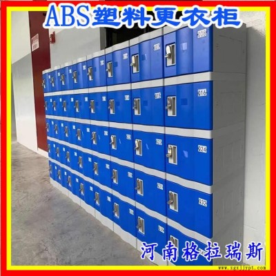 幼儿园儿童abs书包柜 教室塑料书包柜寄存柜储物柜 960*380*500收纳柜带锁 格拉瑞斯