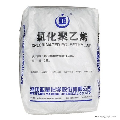 供应山东亚星氯化聚乙烯CPE2135型 135C型  ABS改性用料