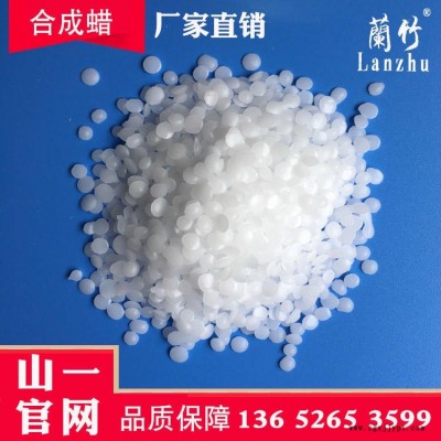 厂家直销煤基油合成蜡 费托蜡 亚甲基聚合物  颗粒薄片费托蜡润滑剂 塑料流动剂