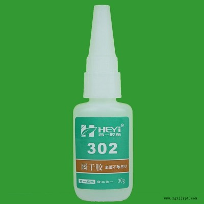tpe粘pc胶水 尼龙专用胶水 强力胶水 ABS粘聚丙烯胶水塑料粘接型胶水 pp粘pp用胶水 合一胶粘HY-302AB
