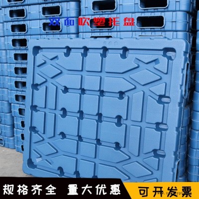 苏州扬名塑料托盘 1311双面吹塑托盘 昆山塑料厂家