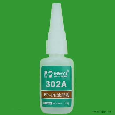 PE粘竹子快干胶 PE粘TPR快速胶 PE粘TPE瞬干胶 PE粘ABS胶水 合一胶粘 HY-302AB