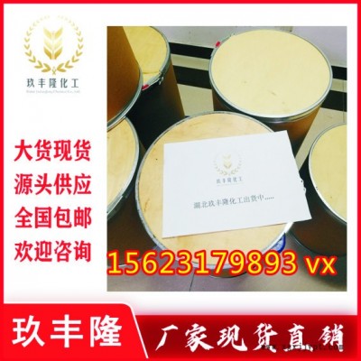 湖北玖丰隆 成核剂 HX-3 生产厂家 135861-56-2
