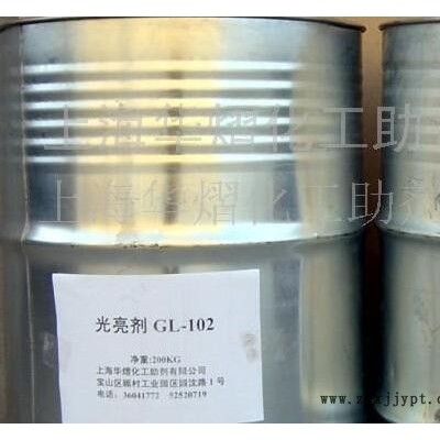 塑料光亮剂
