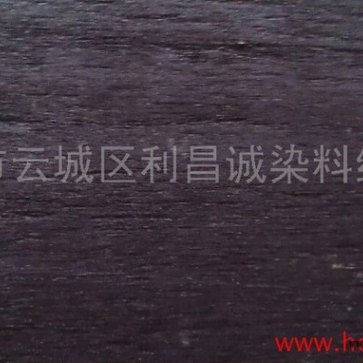 供应利昌诚国产铝合金染料/铝染料/黑色