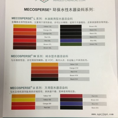 奕强 销售 水油两用型木器漆染料  纯水型木器漆染料   万用型木器漆染料    议价