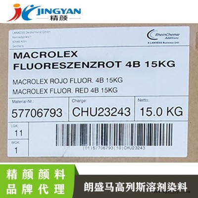 朗盛4B红荧光染料LANXESS MACROLEX 4B耐高温溶剂染料 溶剂红149