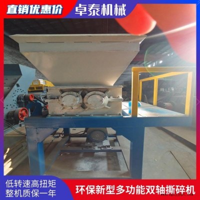 卓泰废弃塑料撕碎机 大型塑料碎裂撕碎机 大型塑料撕碎机厂家