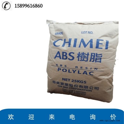 超高耐热级 ABS 台湾奇美 PA-777E  汽车零件 耐热产品