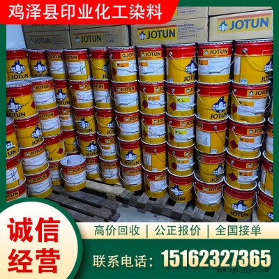 回收废染料图片